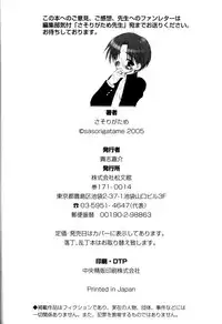 [Sasorigatame] Kodomo Syrup