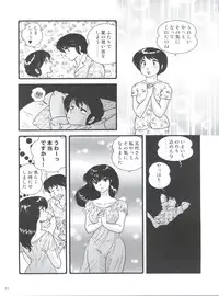 (C83) [Kaigetsudou (Jigoku Sensei Hirobe~)] Fairy 16 (Maison Ikkoku)