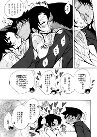 [Aikanheiwa. (Aina Nana)] Lovers,eternal bonds (Detective Conan) [Digital]