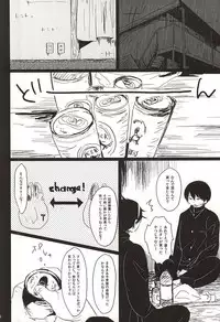 (HaruCC20) [Hanadokei (Haruko)] Inkou Zanmai (World Trigger)