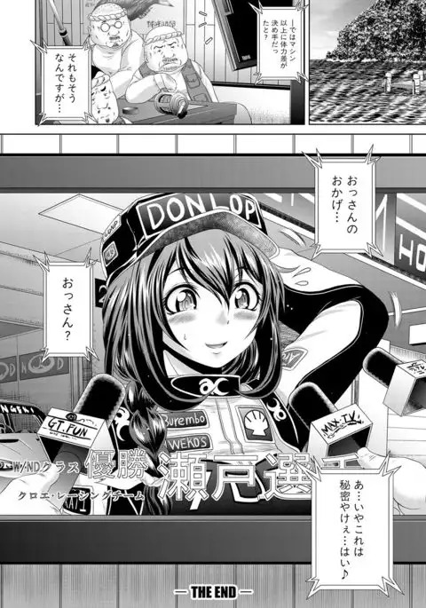 COMIC Shingeki 2017-02