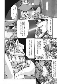 [Fukada Takushi] Nikudorei Ukeoinin