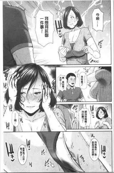 Kaa-san to Sex ni Oboreru