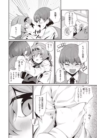 COMIC Kairakuten 2022-02