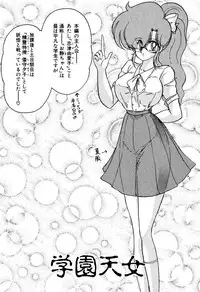 [Kamitou Masaki] Seirei Tokusou Fairy Saber EX