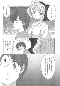 COMIC CanDoll 2008-05 Vol. 52