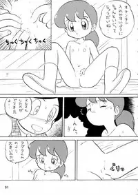 (C45) [Karumaya] Calpis Daihyakka (Various)