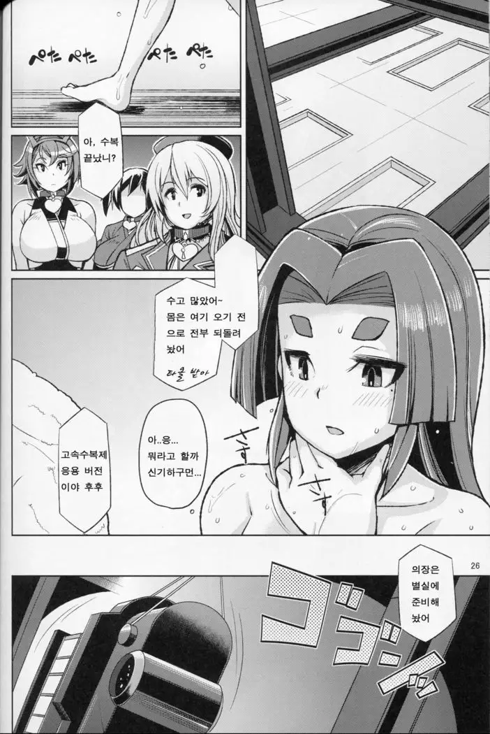 Dorei Shoufukan Hatsuharu Kai Ni