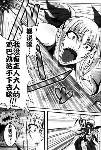 Zettai Chinpo Nanka ni Maketari Shinai Hon Re:birth