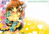 (C85) [Matsurija (Nanaroba Hana)] Soushisouai Ane Ecchi 3 [English] [SMDC]