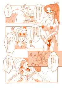 [Knockout] Oshiri de Kyu! 1