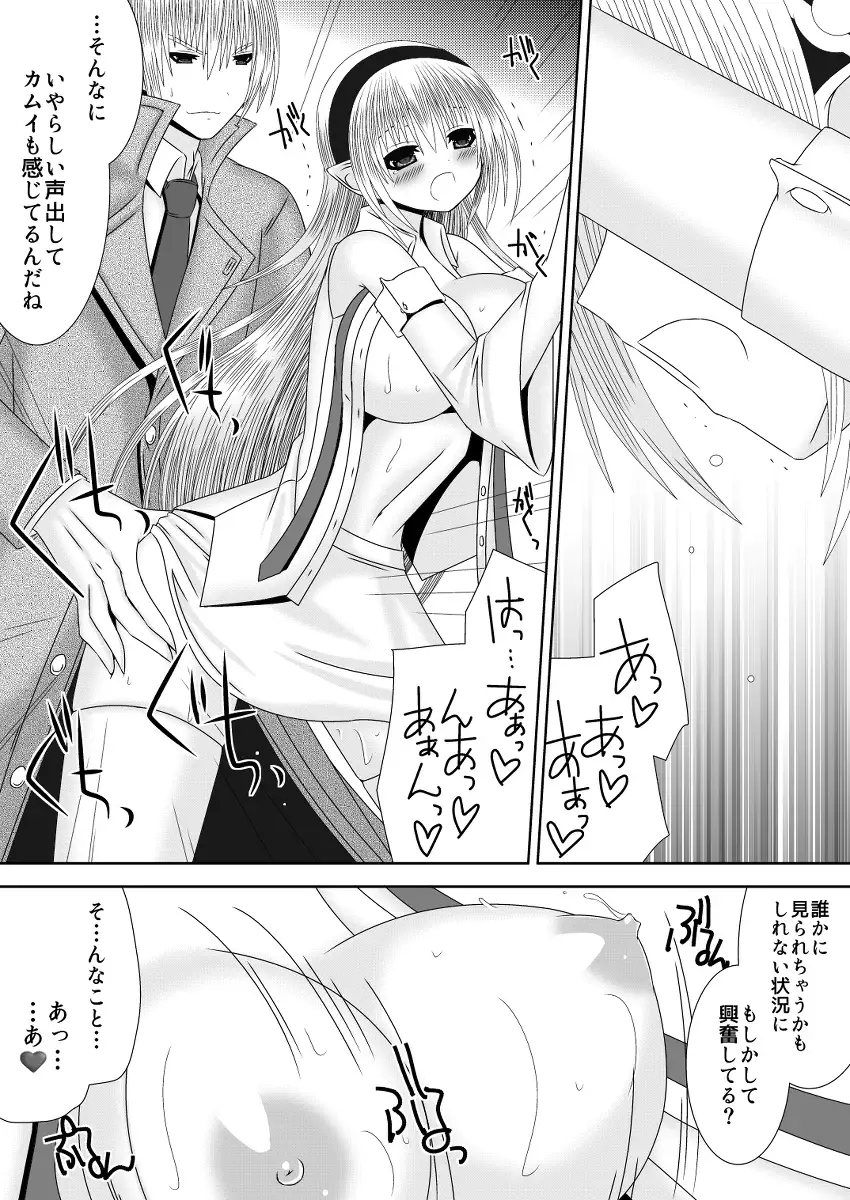 ]O nēchan ni etchinakoto shicha ikemasen! 7