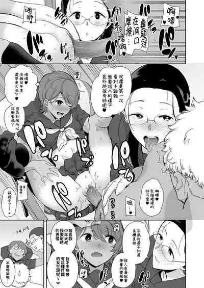 Seika Jogakuin High School Official Rod Uncle - Compilation