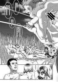 COMIC Megastore DEEP Vol. 16 [Digital]