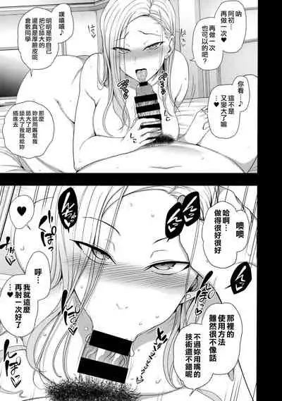 Saimin Seishidou Soushuuhen 1