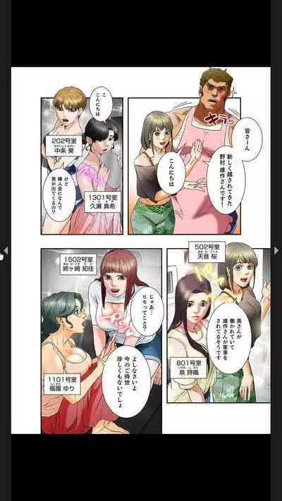 Furin Numa 1