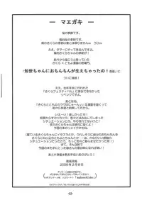 (SC42) [Idenshi no Fune (Nanjou Asuka)] Saku x Tomo (Cardcaptor Sakura)