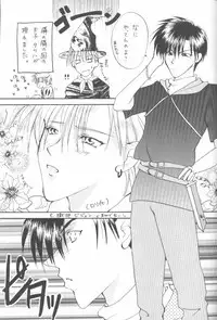 [CROCODILE-Ave. (Murakami Maki)] Remix Gravitation 9 (Gravitation) [English]