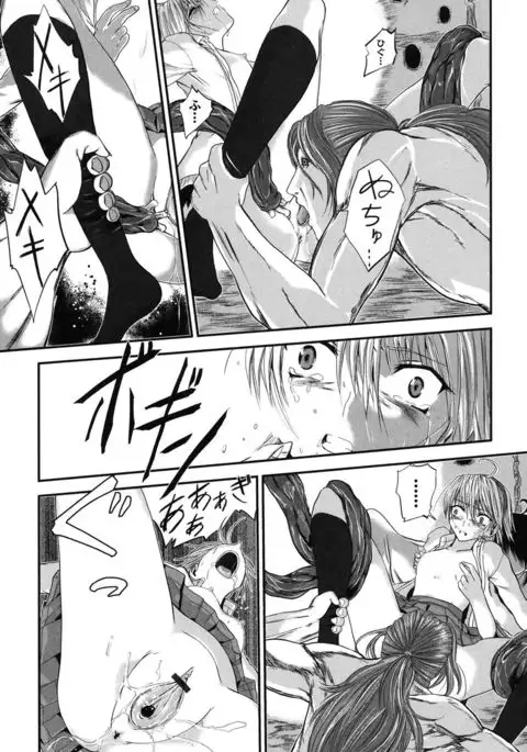 Injya Kikou ~Ijou Ai ni Midare Kuruu Otome~