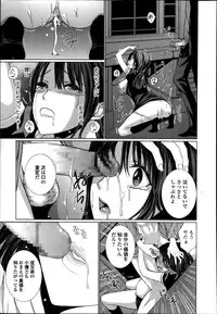 COMIC Ero-tama 2014-09 Vol. 4