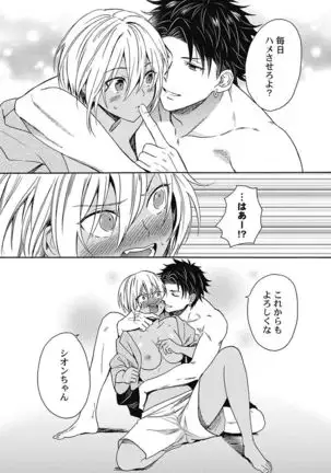 kurogyaru ni natta kara shinnyuu to yattemita. 1-6