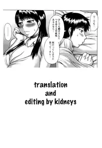 [Sakaki Utamaru] Aneimo. [English] [kidneys]