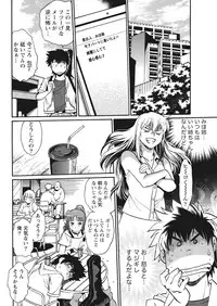 [Manabe Jouji] Kaseifu wa Mama