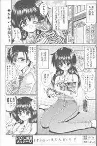 COMIC Penguin Club Sanzokuban 2001-09