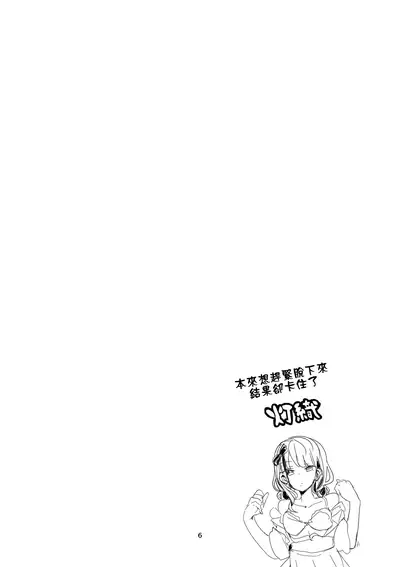 Shani x Zuri x Matome Hon