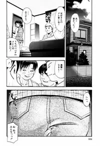 [Anthology] Himitsu no Tobira Vol.12