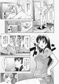 COMIC RIN Vol. 12 [2005-12]