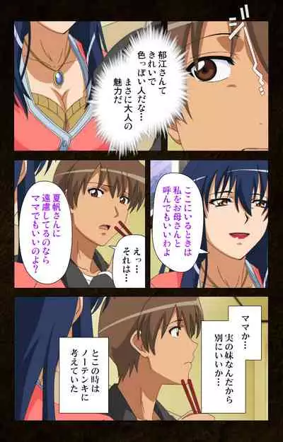 Kinchou shinaide! Okaa-san ni Makasete! Kanzenban