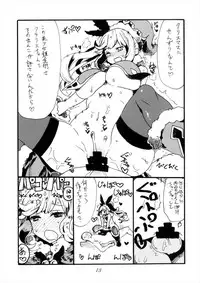 (SC2016 Summer) [King Revolver (Kikuta Kouji)] Natsumae (Granblue Fantasy)