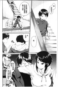 [Kurokura Eri] Onee-chan to Issho! - With my sister [Chinese]