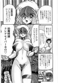 [Kamitou Masaki] Youma Tokusou Claire Saber