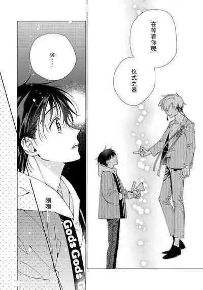 Ore no Oshi wa "Kami-sama" desu!? | 我推是“神明”!? ——和国民偶像开启造人的同居生活