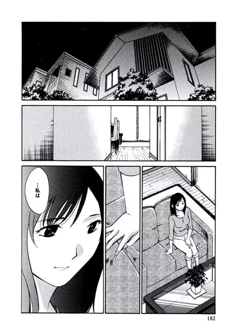 Hitozuma Shizuko no Doushiyoumonai Uzuki