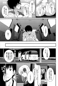 COMIC Hana-Man 2015-08