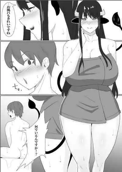 Bakunyū dosukebena ushi nōnēsan ni osowa re chatte