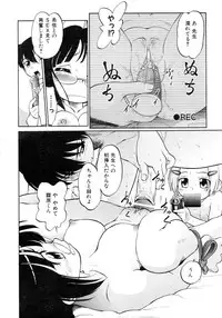 Comic AUN 2008-12 Vol.151