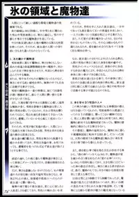 (C90) [Kurobinega (Kenkou Cross)] Mamono Musume Zukan II ~Monster Girl Encyclopedia II~