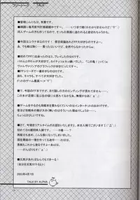 [AKABEi SOFT (Alpha)] Yuna Emotion! (Final Fantasy X-2)