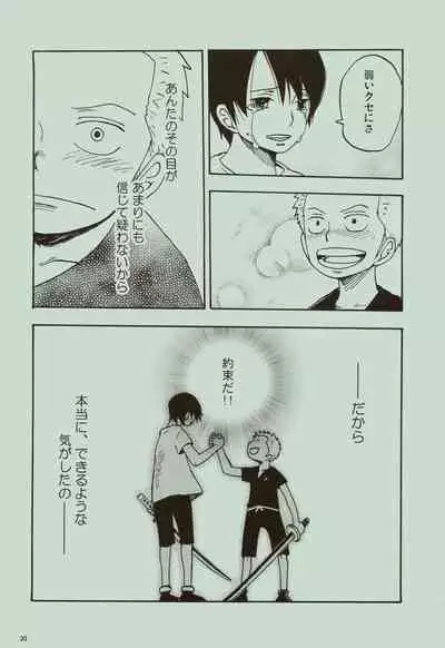 Kaze yo Unare Michi o Sase