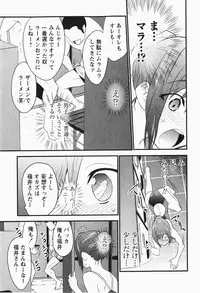 [H-Magazine] Comic MoeMax - Vol.007 [2007-12]