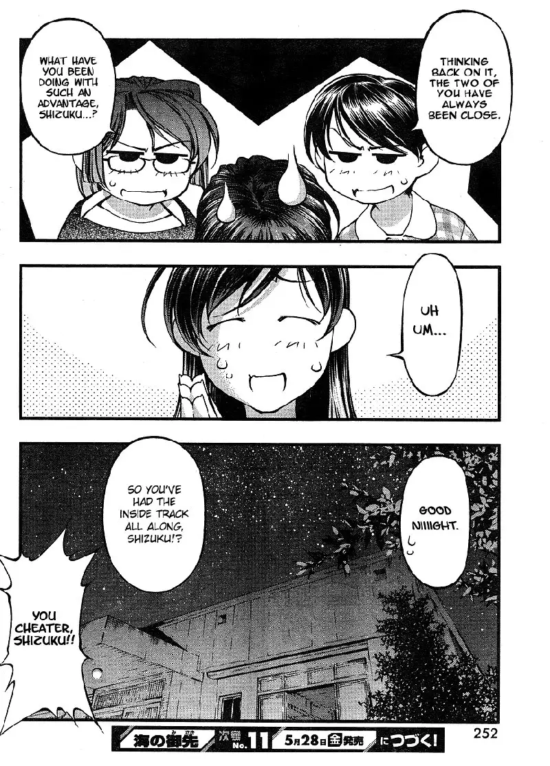 Umi no Misaki - CH66
