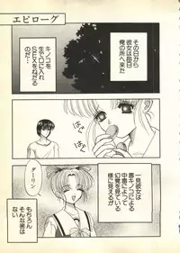 [Anthology] Pai;kuu Daihachigou (Various)