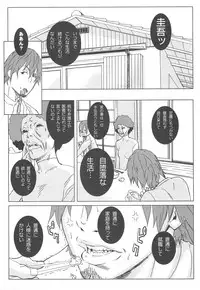 (C75) [Anime BROTHERS　(Itsuki Kousuke)] Sou Sou + Copy Hon