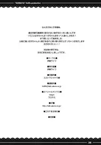 (C83) [Itou Life] Zuriaya (Touhou Project)