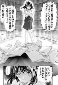 [Kurashina Ryou, Kobayashi Takumi] Itsuka Kachigumi! 1