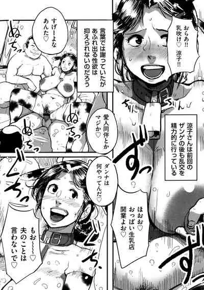 [Mokuzou] Tonikaku SEX ga Shitai Obaa-san, Ryouko